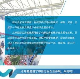 2019上海國際生物發酵展,展前攻略,讓您出行無憂