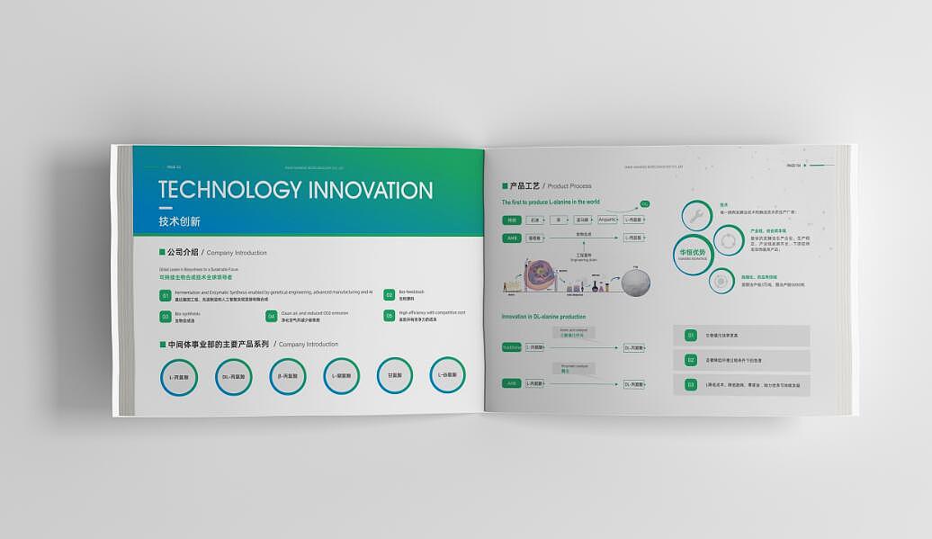 生物科技畫冊/高端/科技畫冊/畫冊設計