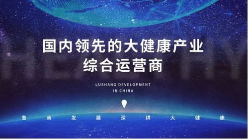 魯商發展 雙輪驅動,持續深耕大健康