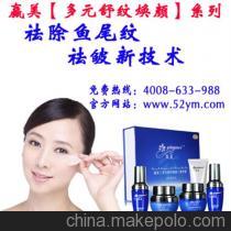 【30歲抗皺產(chǎn)品,贏美30歲抗皺護(hù)膚品招商(圖),30歲抗皺產(chǎn)】價(jià)格,廠家,圖片,男式西褲,廣州市贏美生物科技-