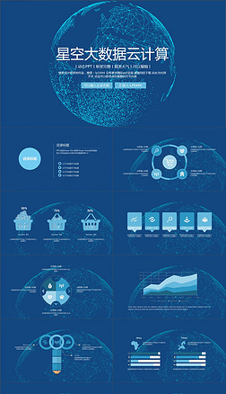 互聯網云服務 驅動數據服務的新引擎